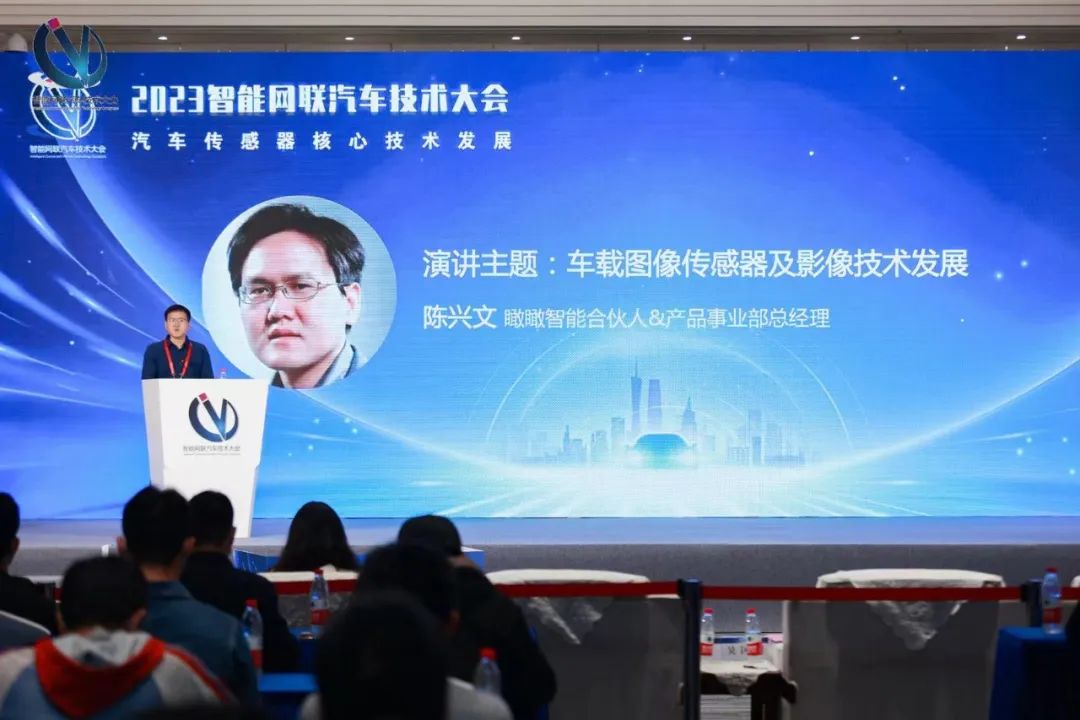 太阳成tyc9728智能携产业合作伙伴,拓荒车载影像创新应用丨智能网联汽车技术大会(图1)