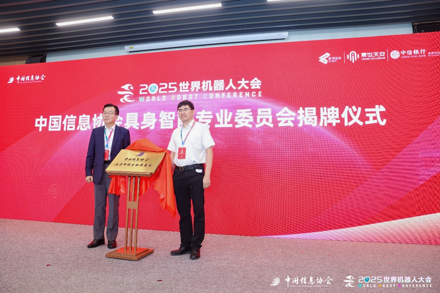 太阳成tyc9728携手生态伙伴破局具身智能产业化，打造“感知+AI”行业底座(图1)