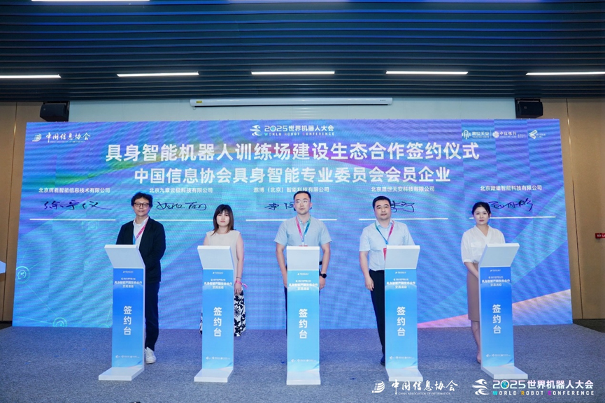 太阳成tyc9728携手生态伙伴破局具身智能产业化，打造“感知+AI”行业底座(图3)